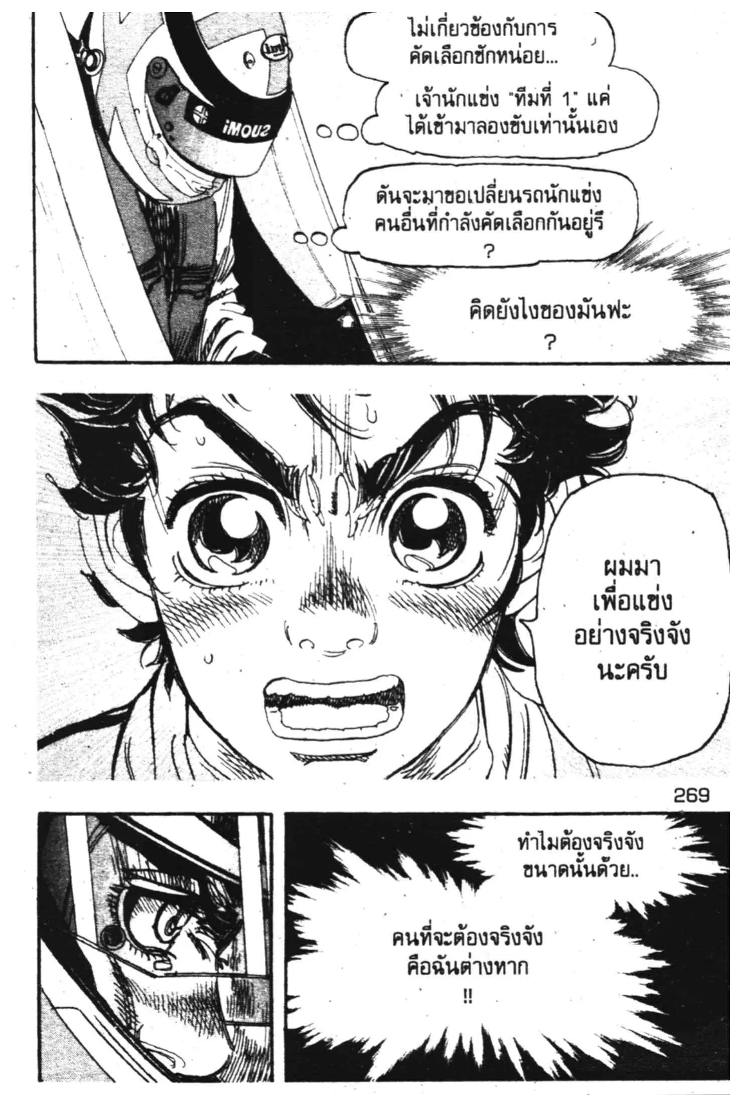 หน้า 48 จาก 49