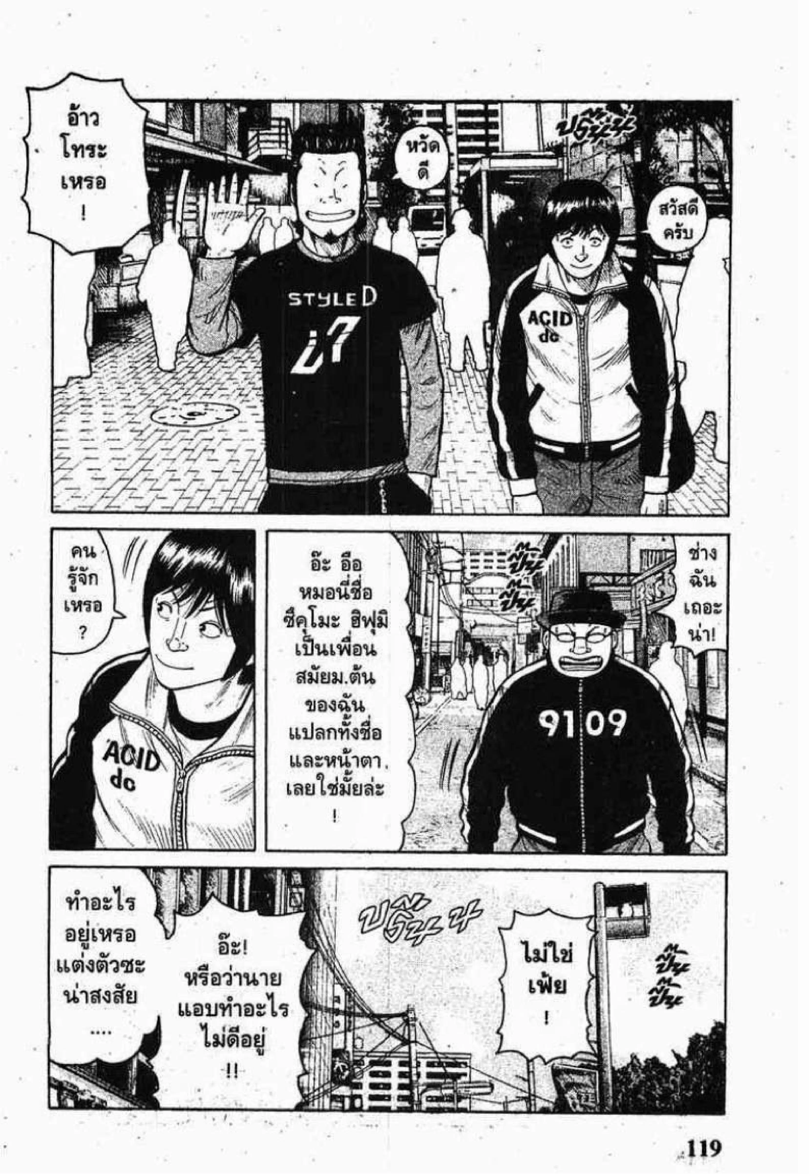 หน้า 17 จาก 52