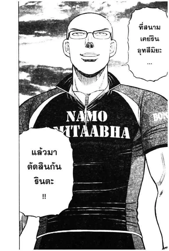 หน้า 24 จาก 25