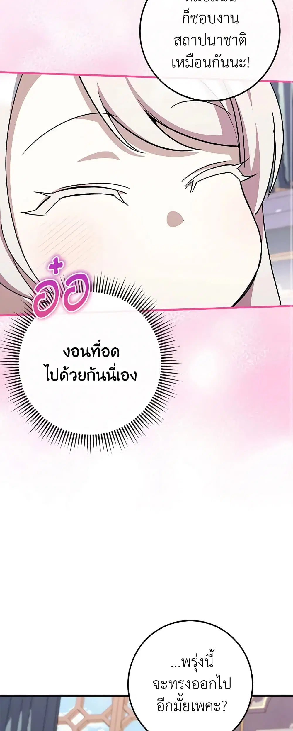 หน้า 8 จาก 48