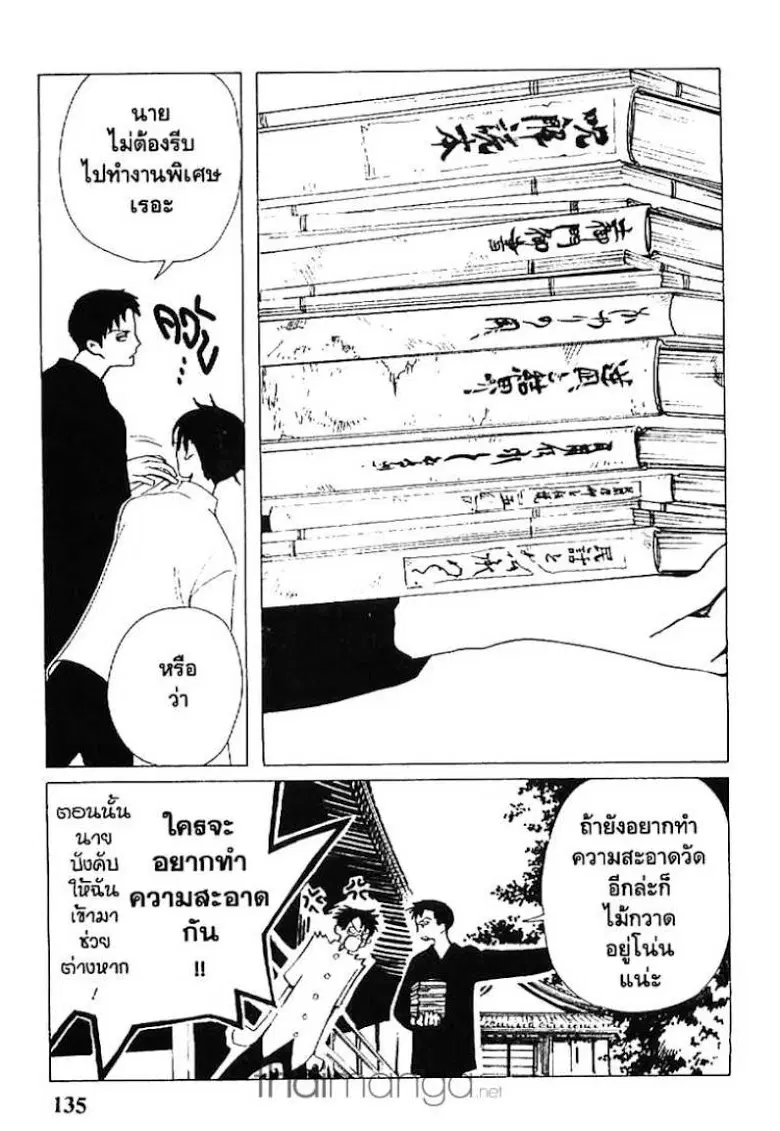 หน้า 1 จาก 13