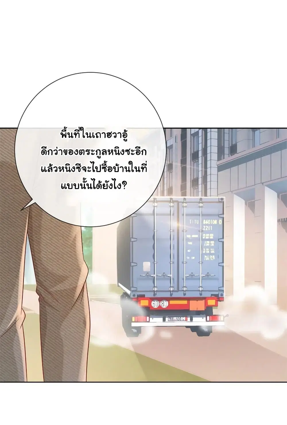 หน้า 31 จาก 33