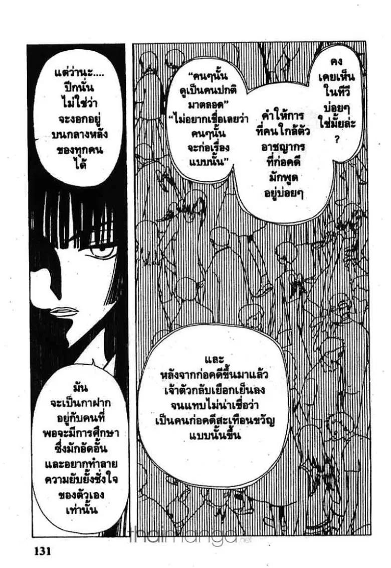 หน้า 13 จาก 15