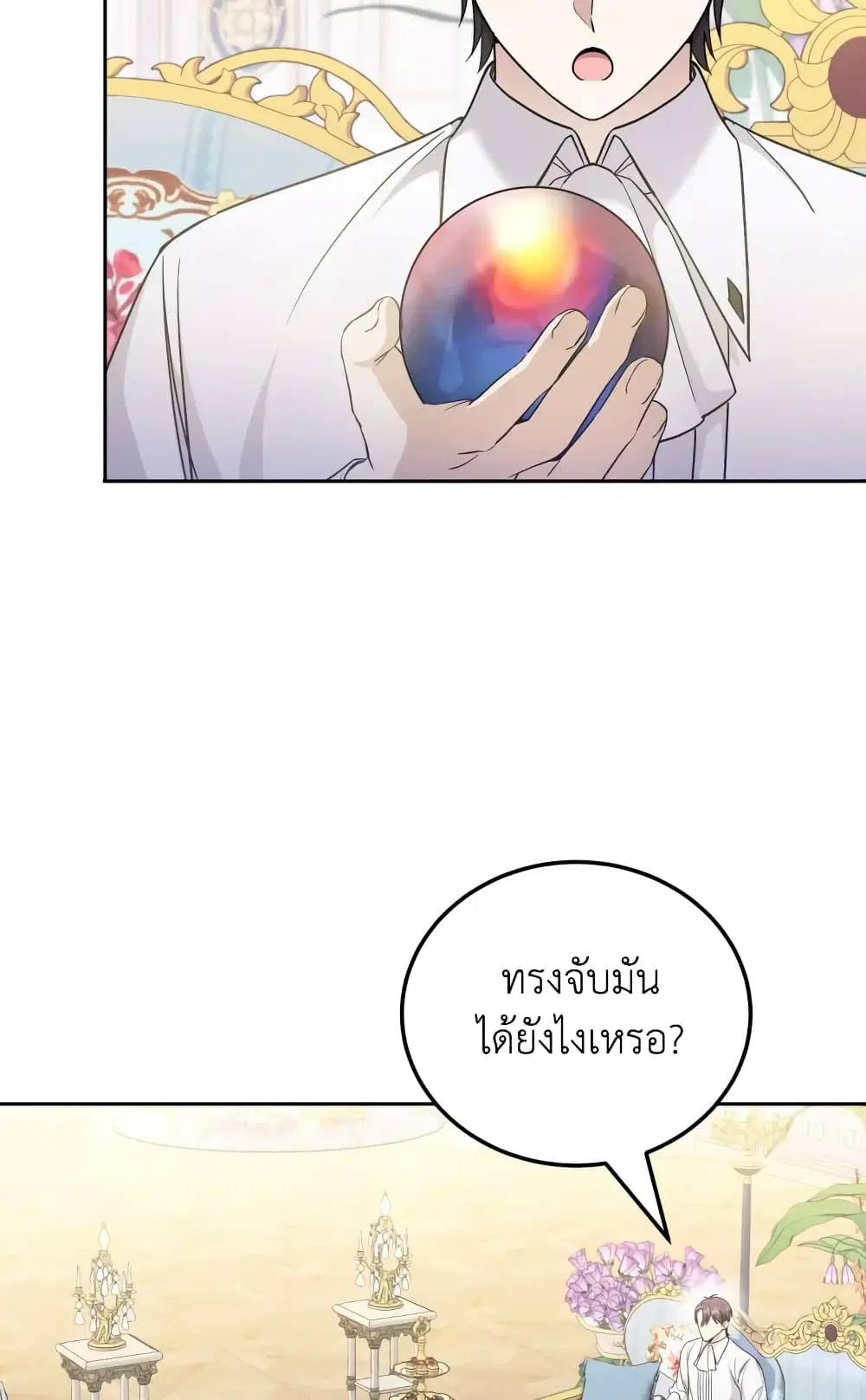 หน้า 24 จาก 61