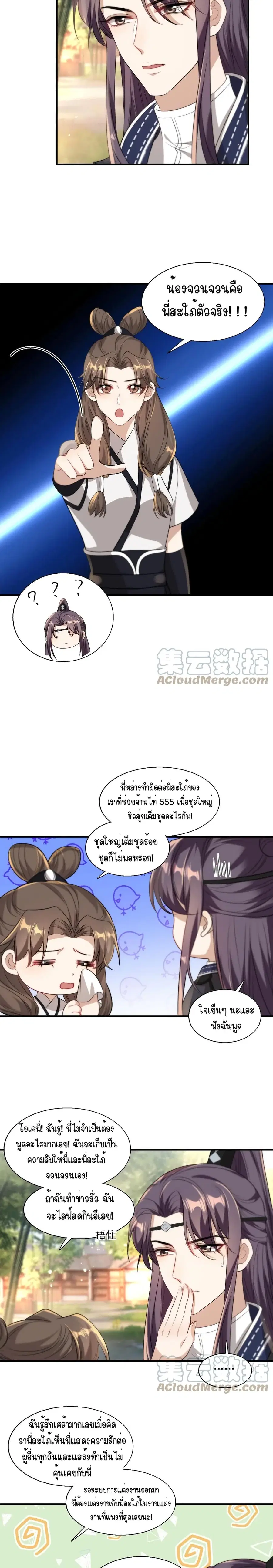 หน้า 7 จาก 12
