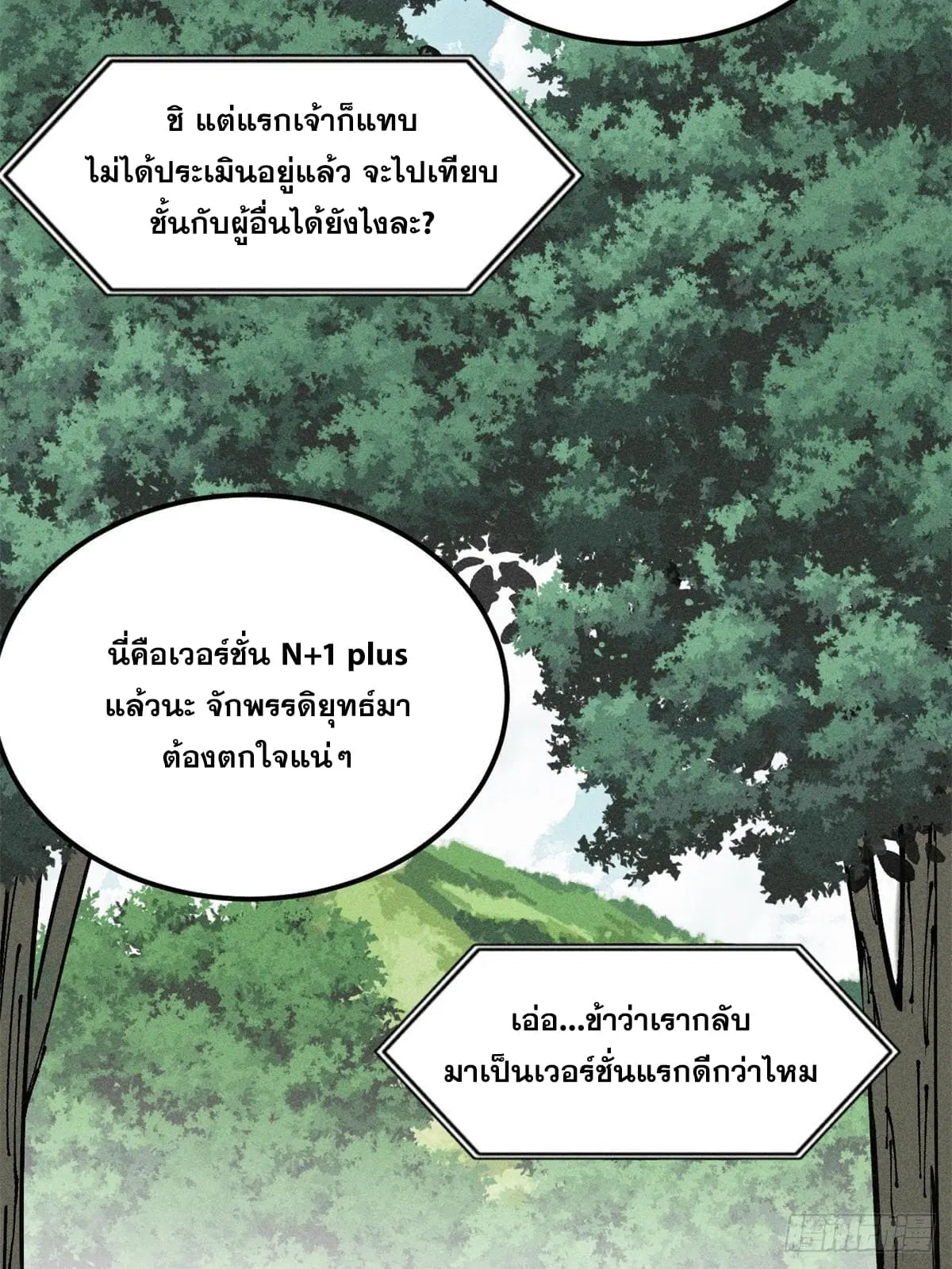 หน้า 30 จาก 82