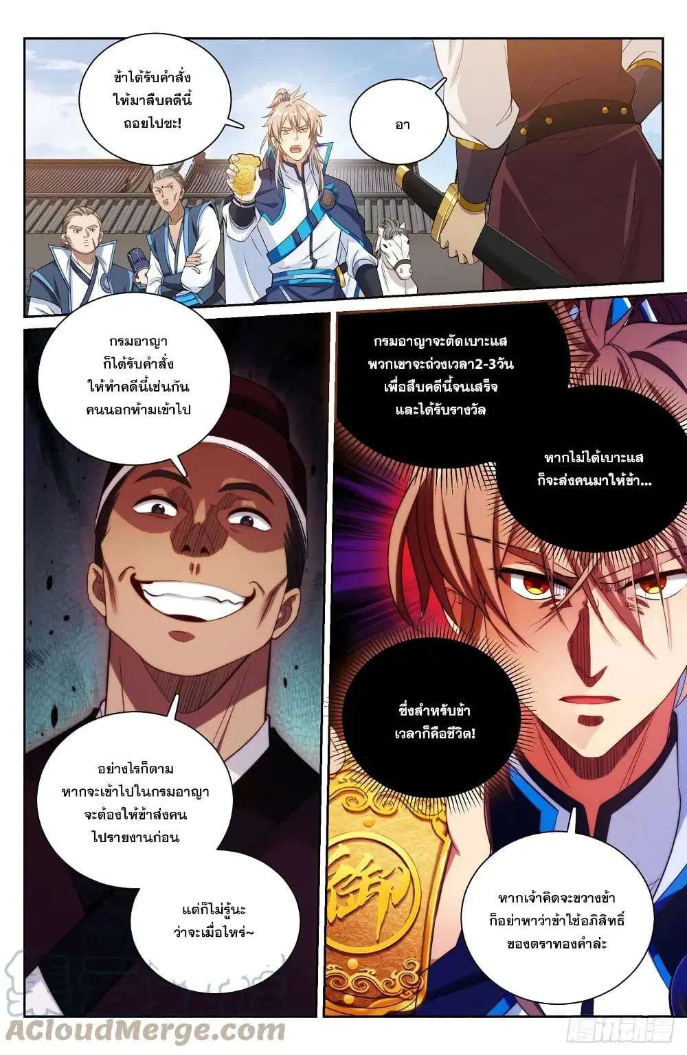 หน้า 12 จาก 15
