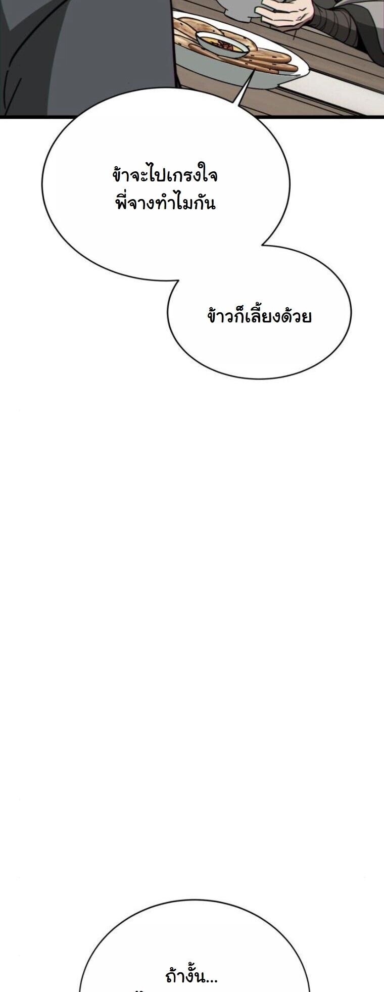หน้า 25 จาก 100