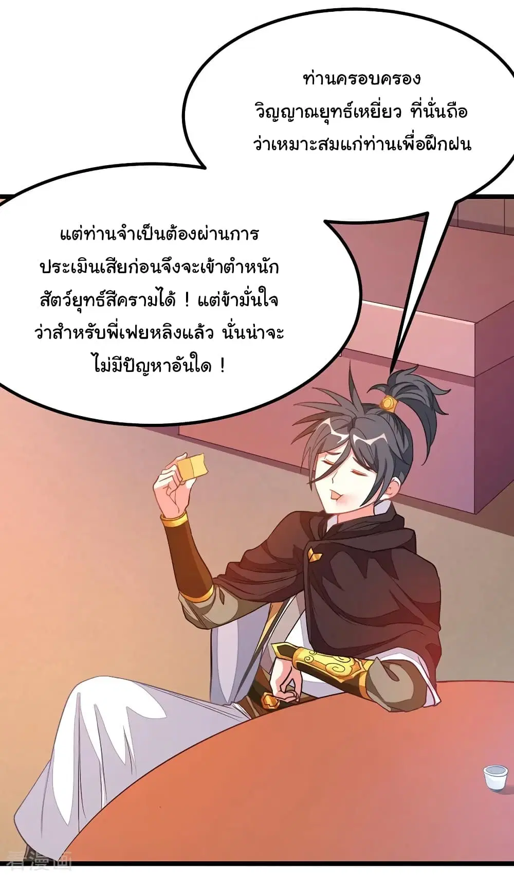 หน้า 29 จาก 41