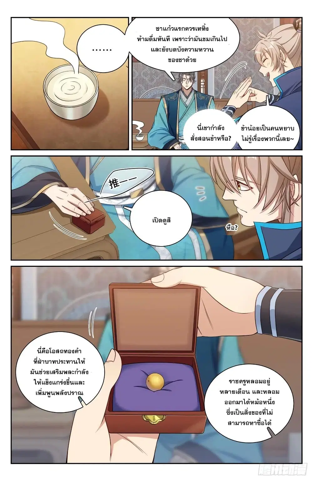 หน้า 6 จาก 23