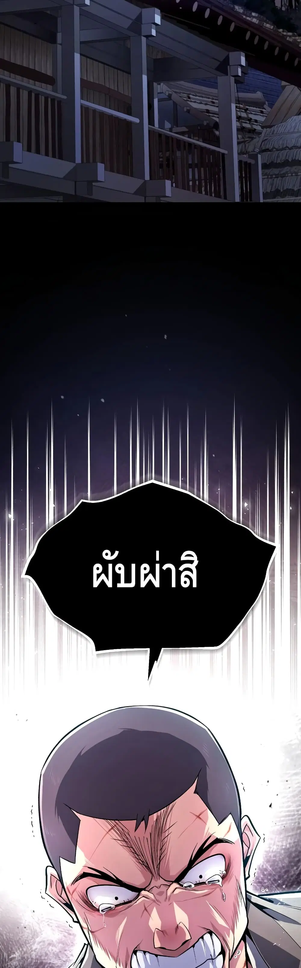 หน้า 33 จาก 72