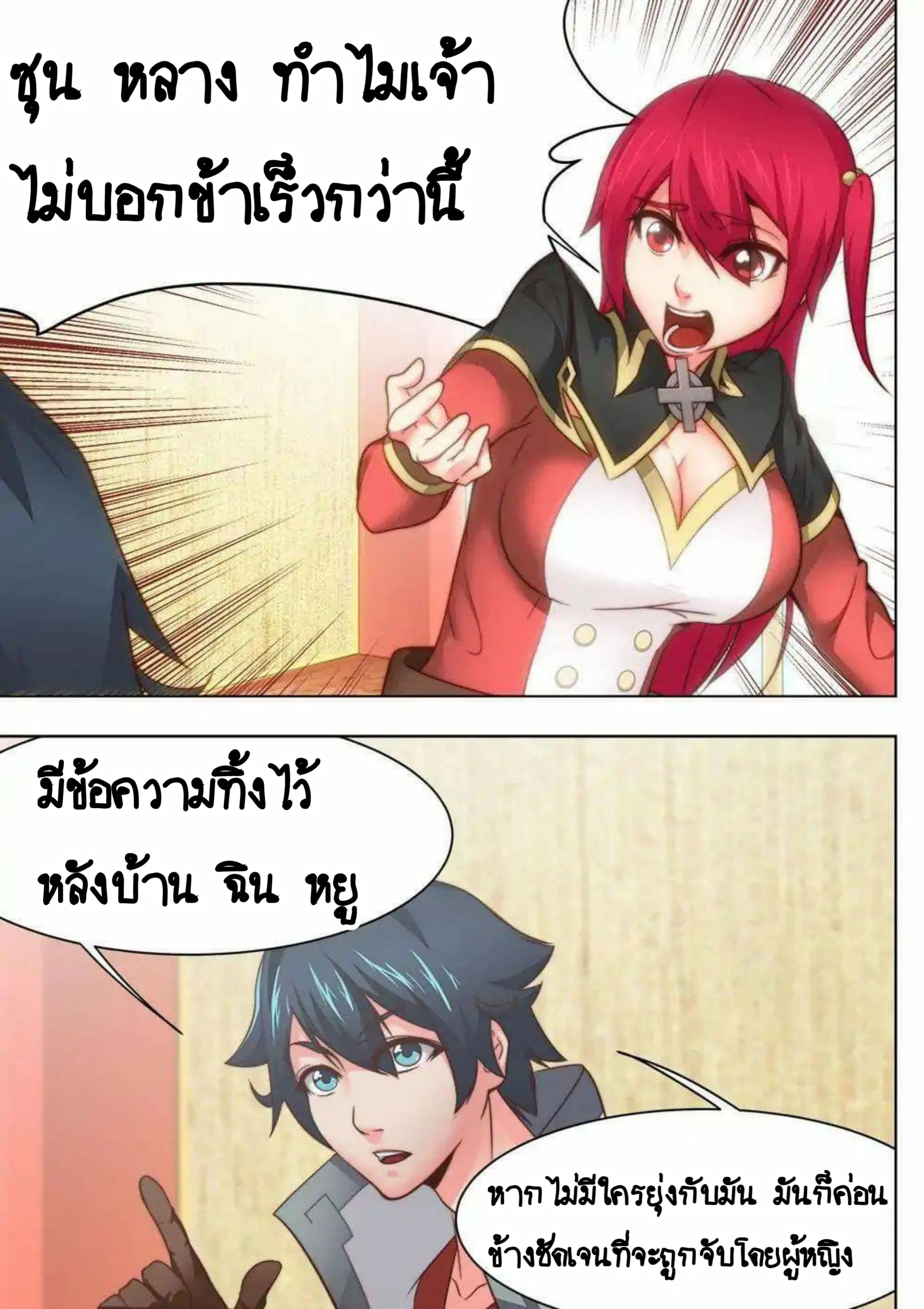 หน้า 8 จาก 11