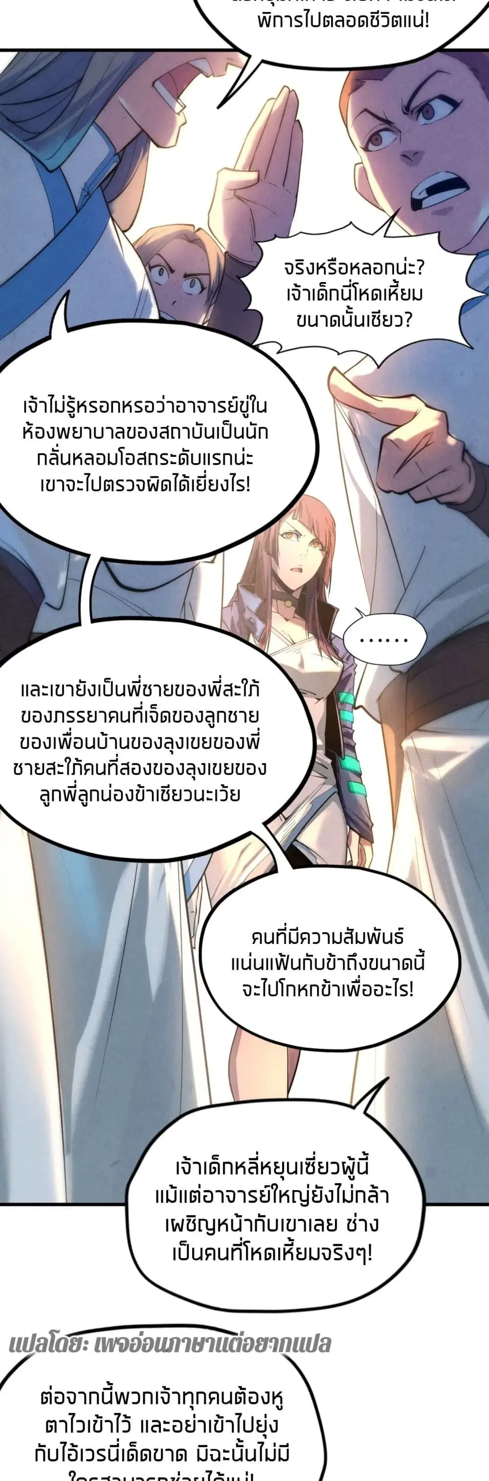 หน้า 26 จาก 27