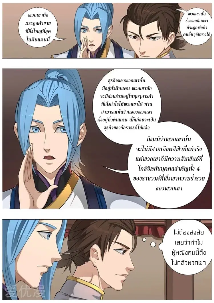 หน้า 4 จาก 27