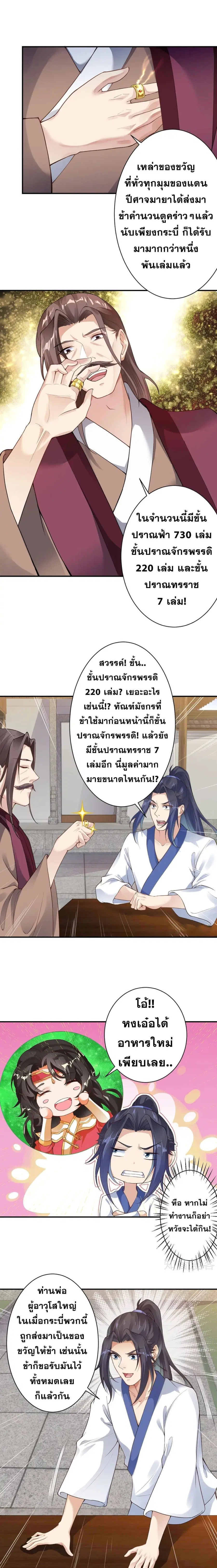 หน้า 8 จาก 16