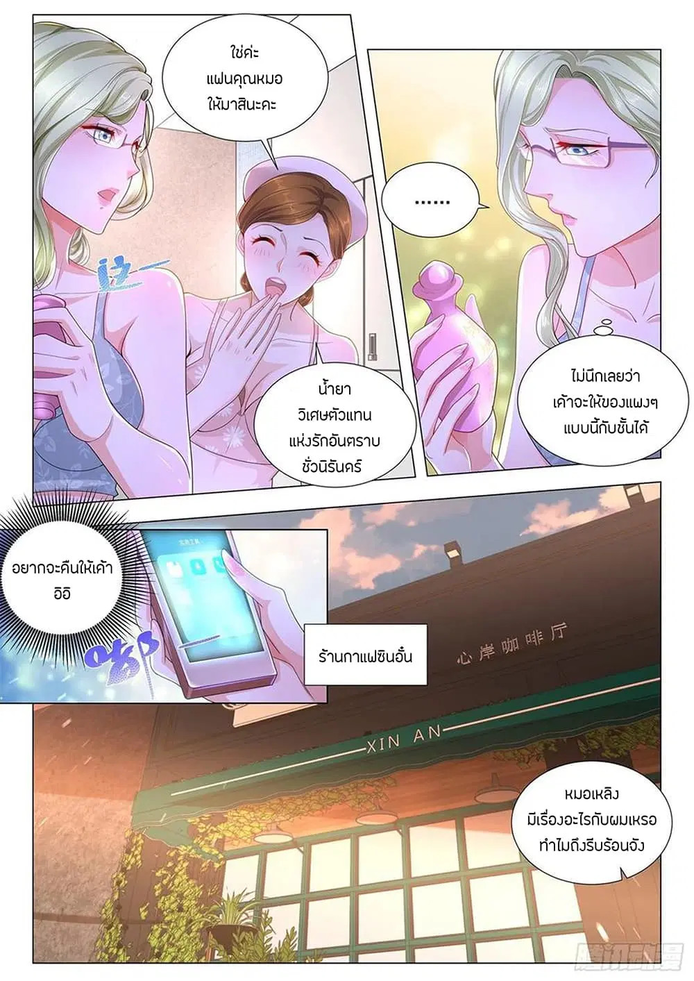 หน้า 7 จาก 14