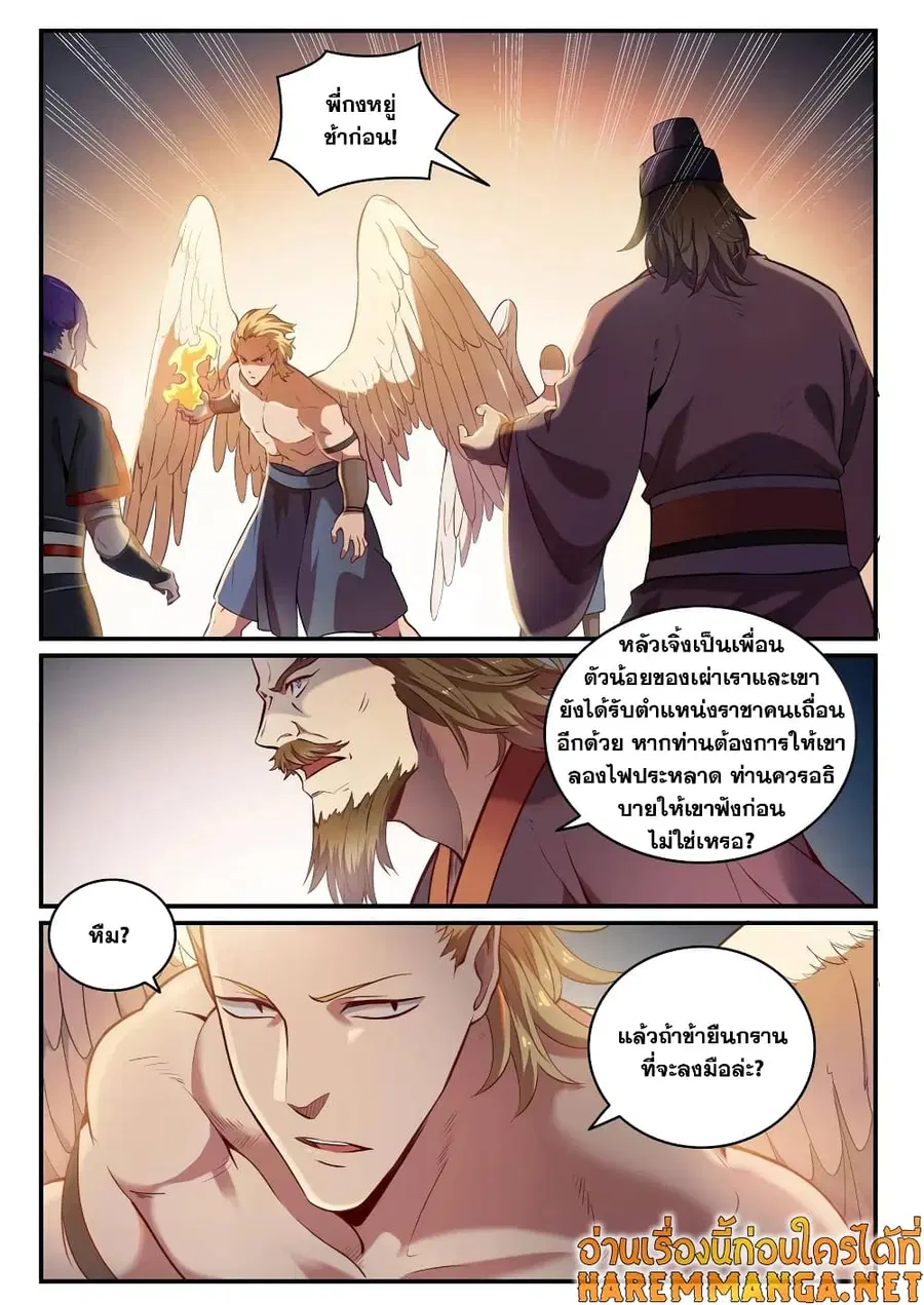 หน้า 2 จาก 14