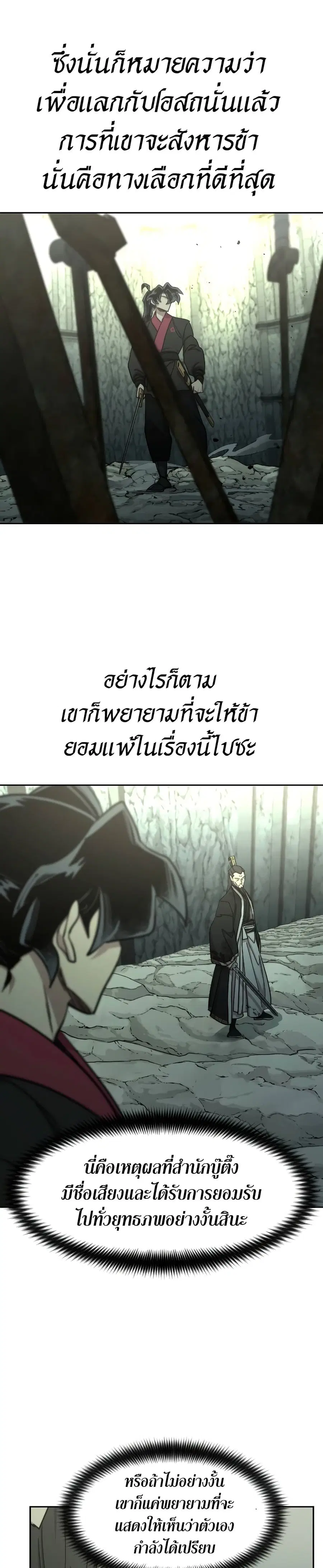 หน้า 11 จาก 38