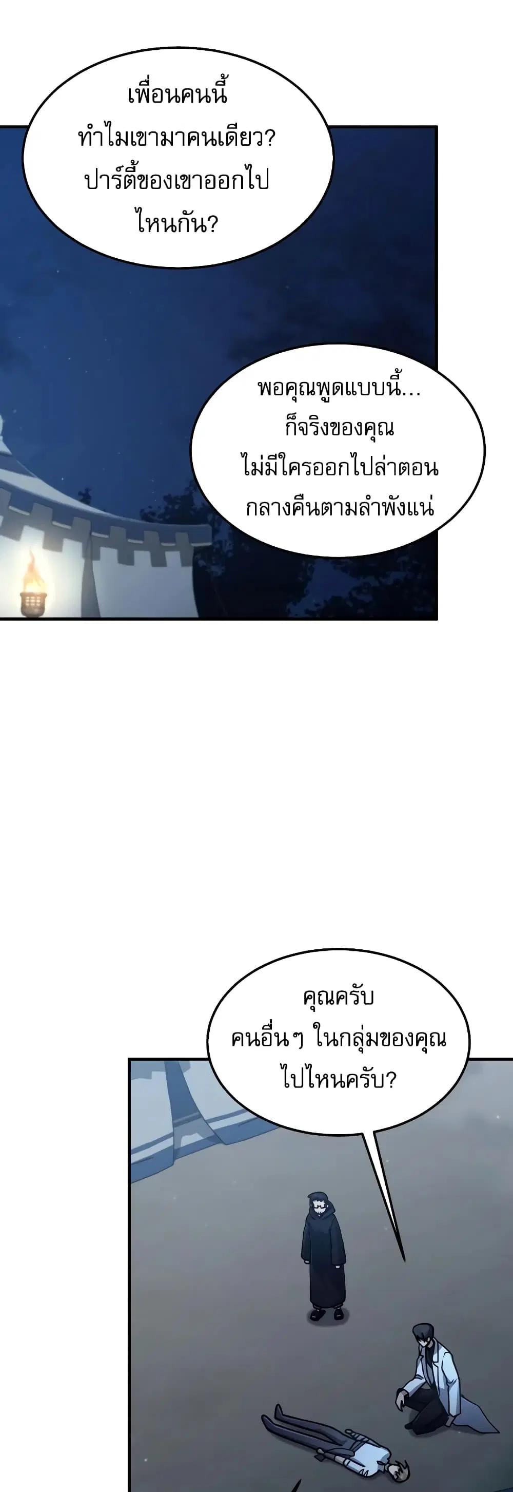หน้า 31 จาก 50