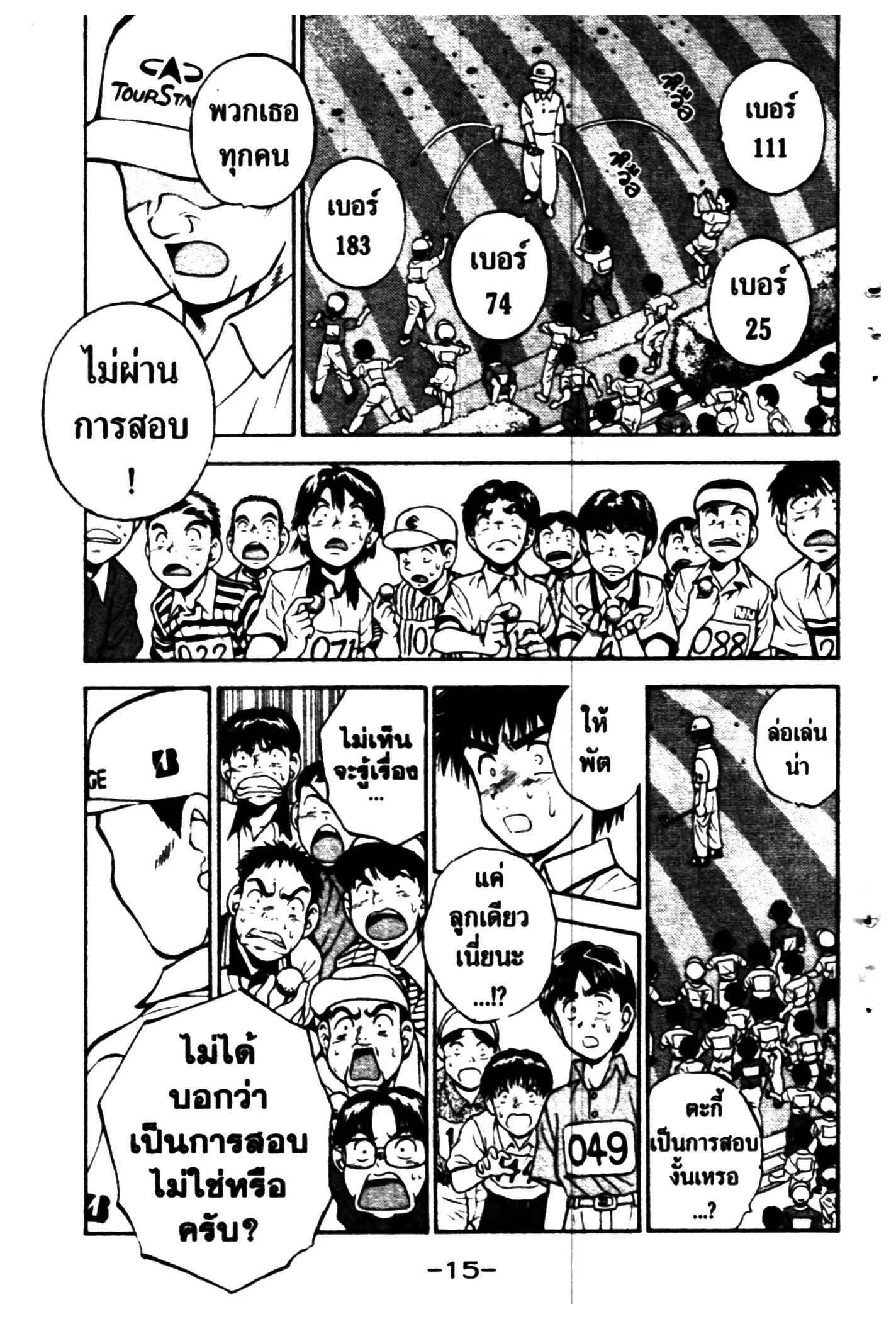 หน้า 13 จาก 20