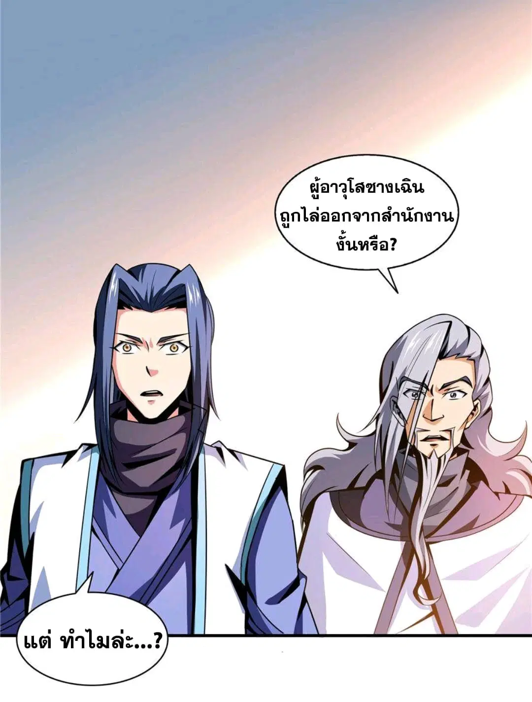 หน้า 20 จาก 28