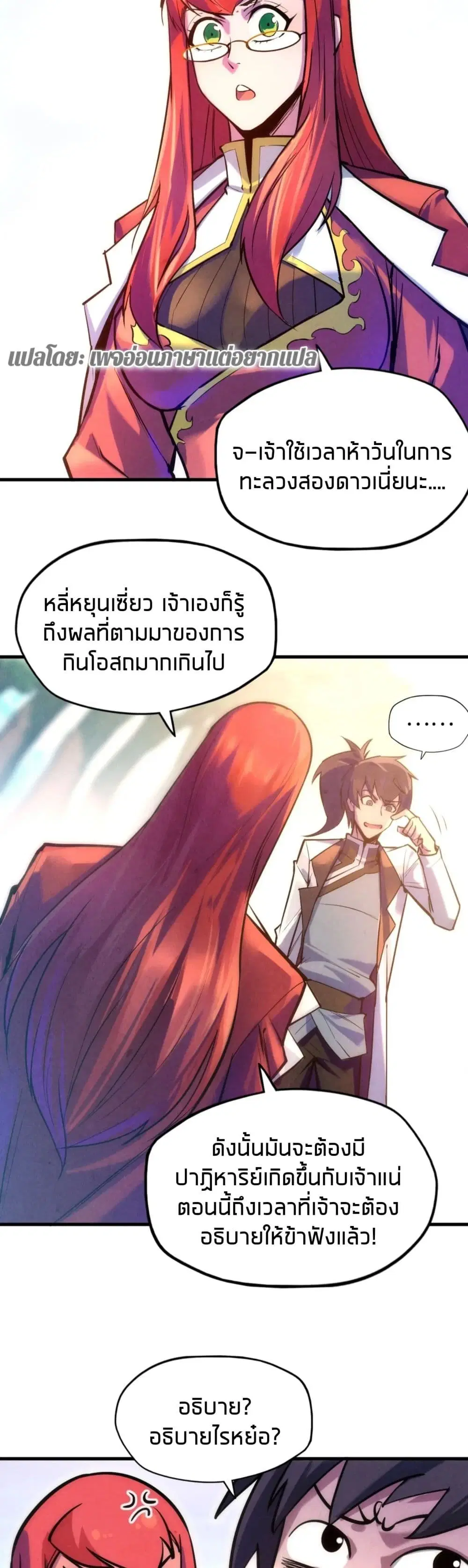 หน้า 8 จาก 27