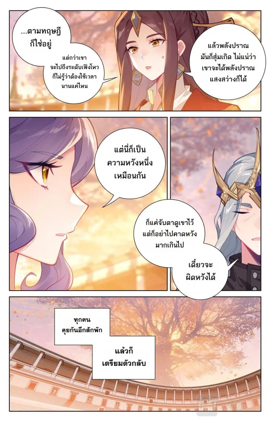 หน้า 5 จาก 9