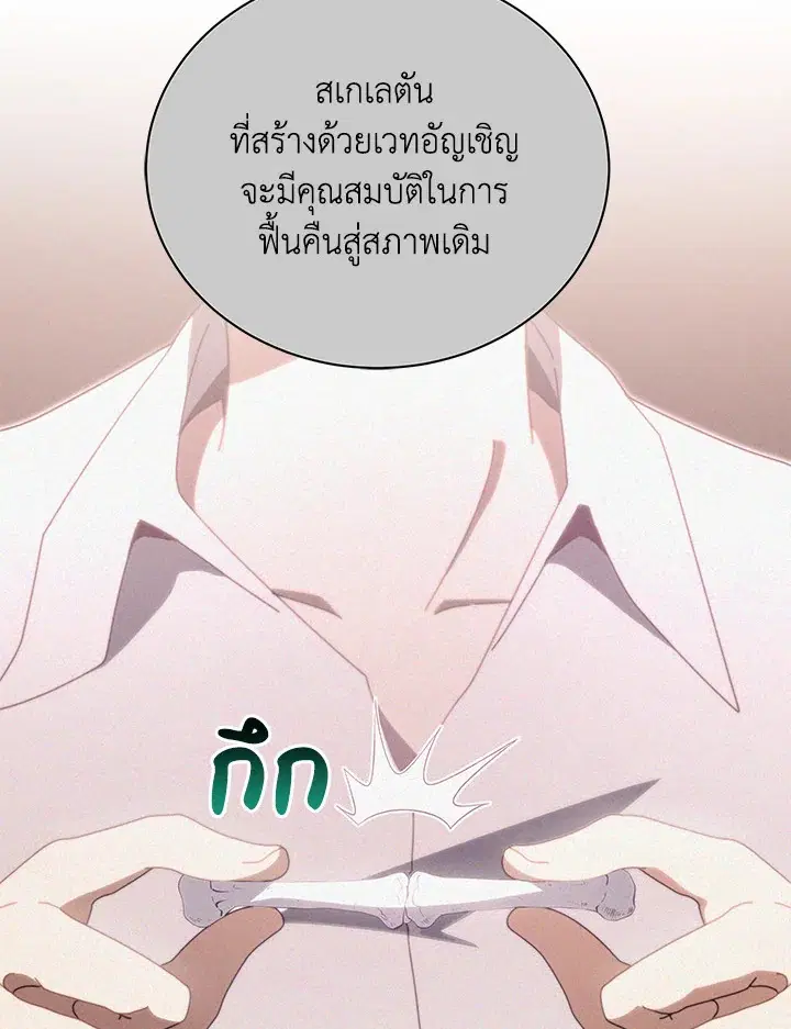 หน้า 84 จาก 111