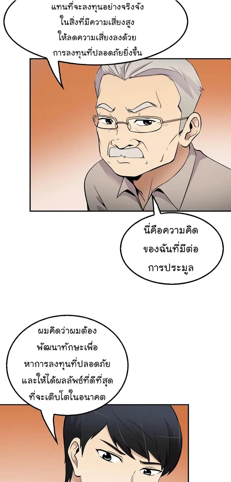 หน้า 4 จาก 74