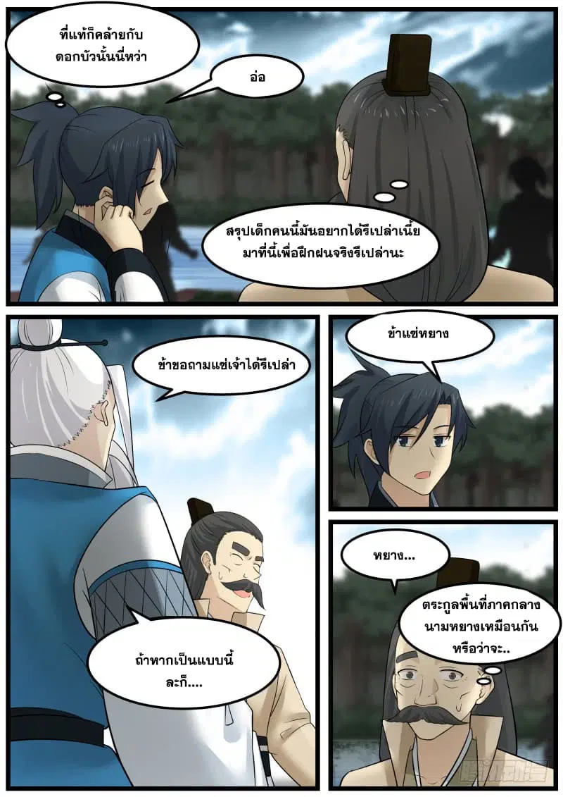 หน้า 11 จาก 16