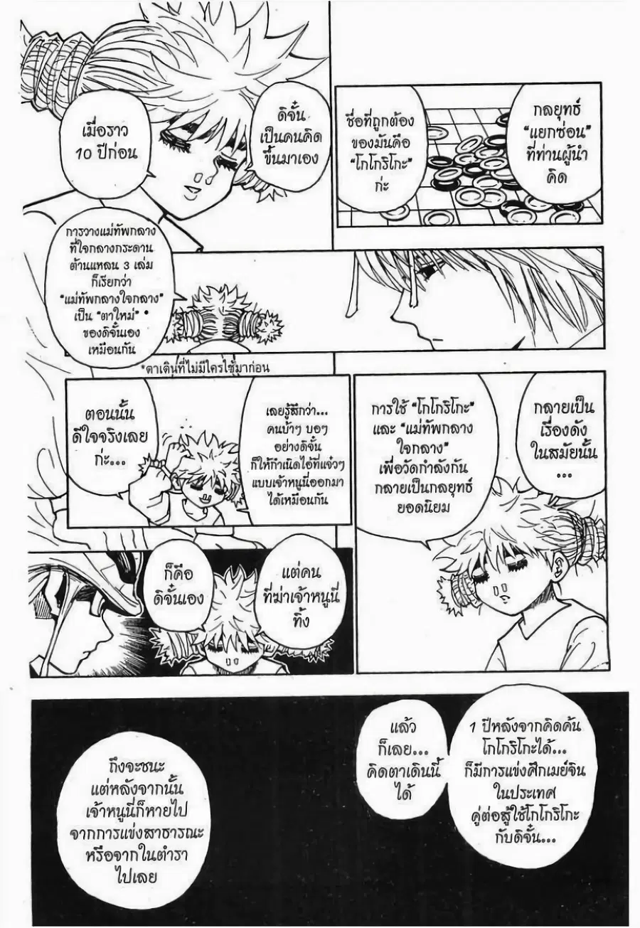 หน้า 5 จาก 15