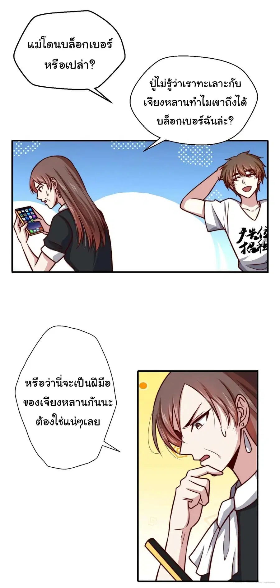 หน้า 7 จาก 26