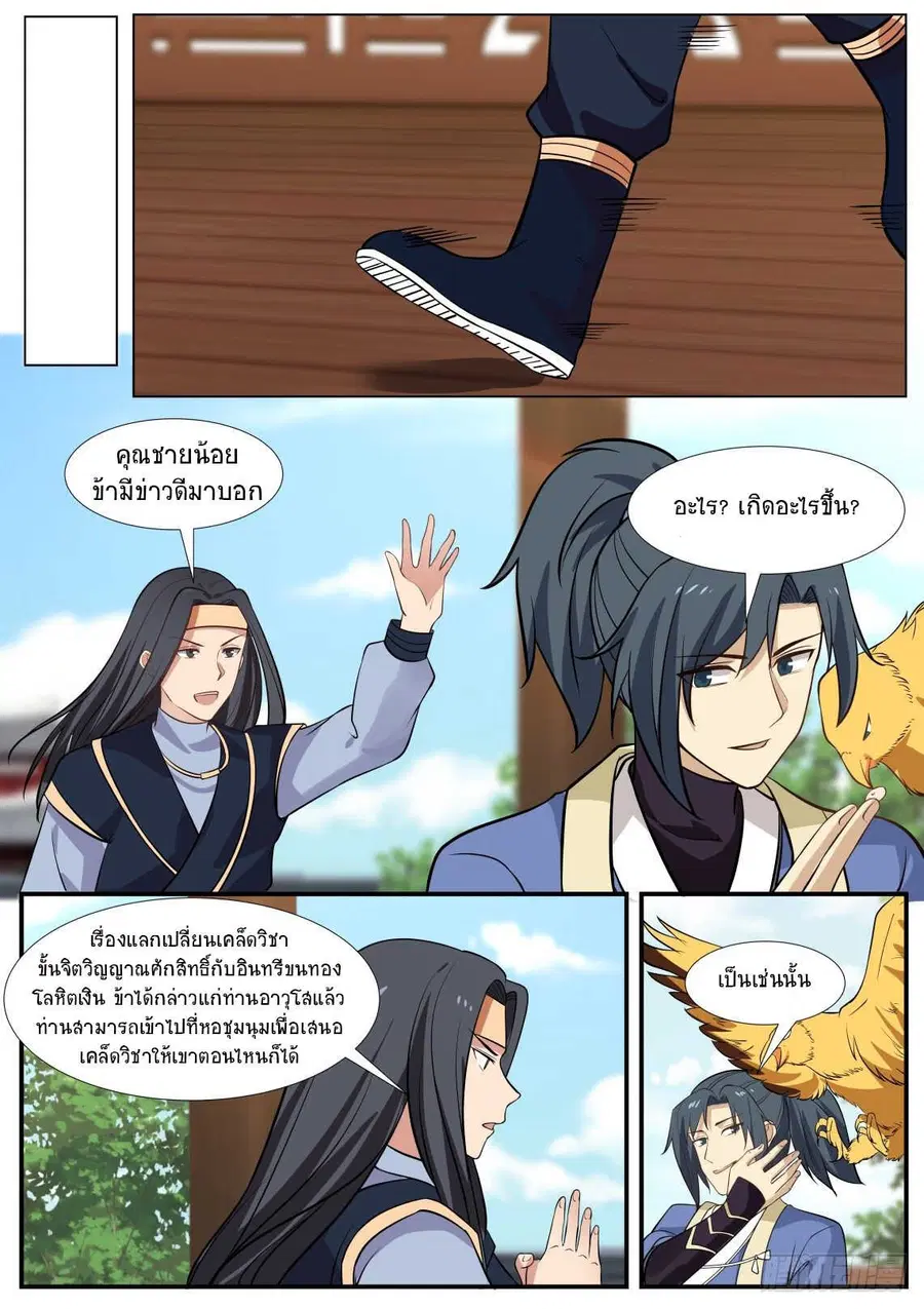 หน้า 5 จาก 14