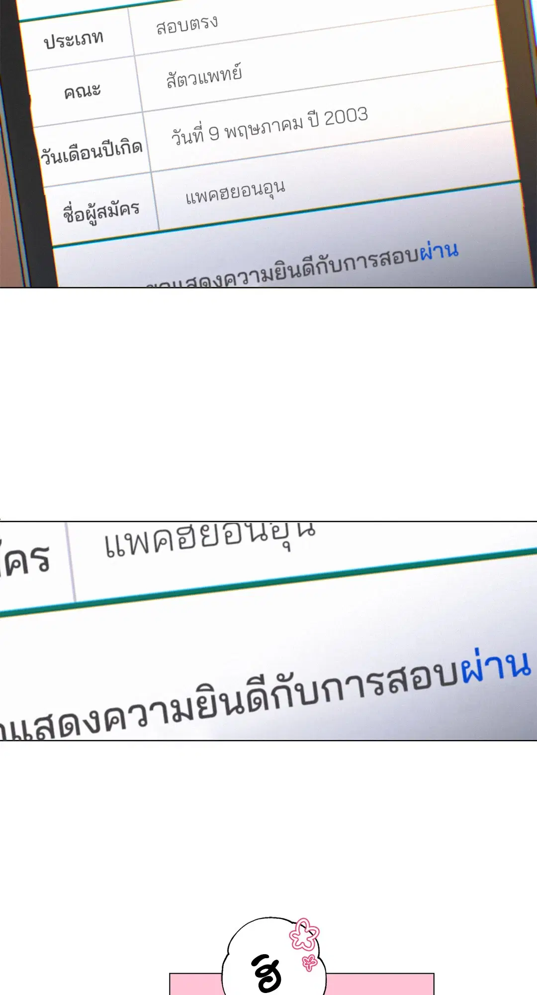 หน้า 51 จาก 82