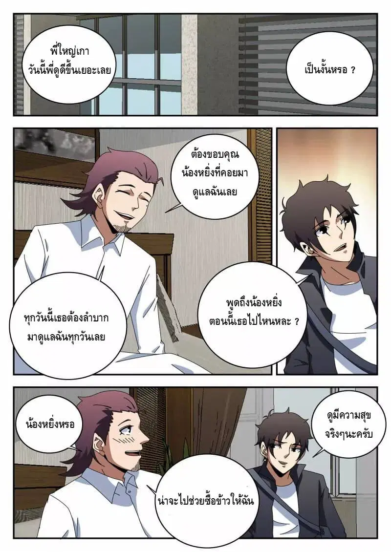 หน้า 12 จาก 16