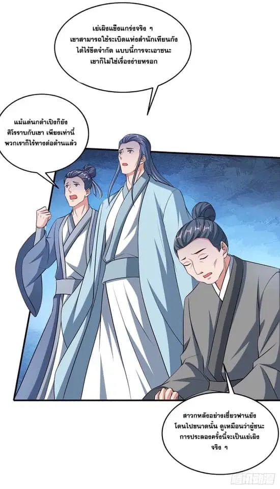 หน้า 20 จาก 27