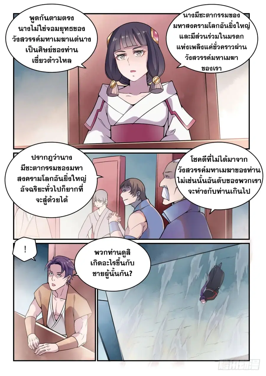 หน้า 3 จาก 12
