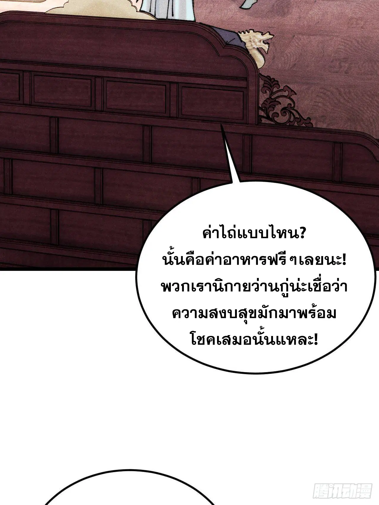 หน้า 8 จาก 86