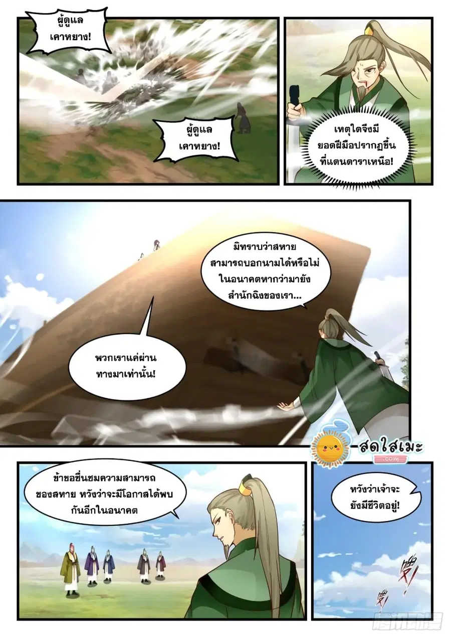 หน้า 6 จาก 14