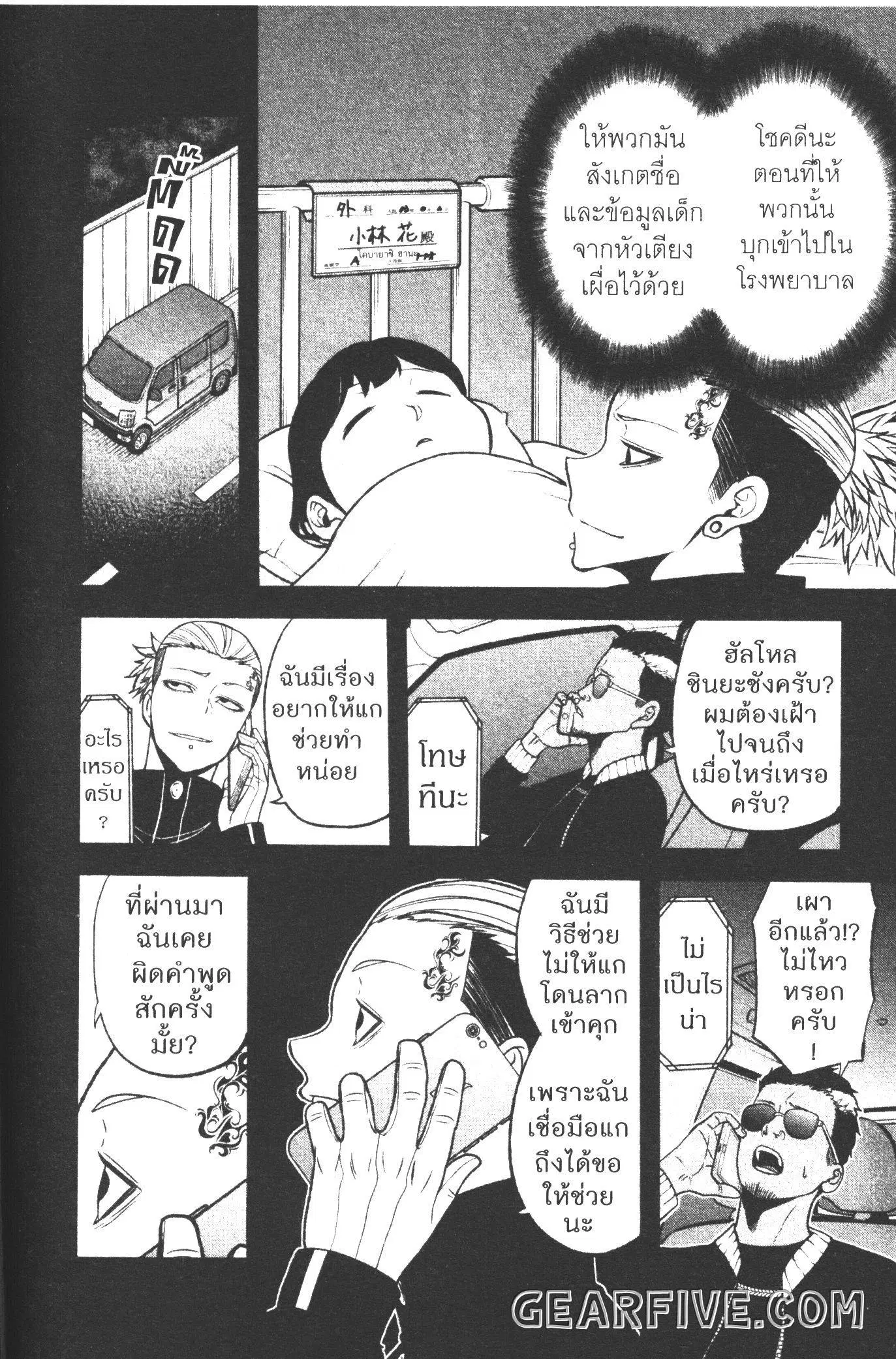 หน้า 8 จาก 21