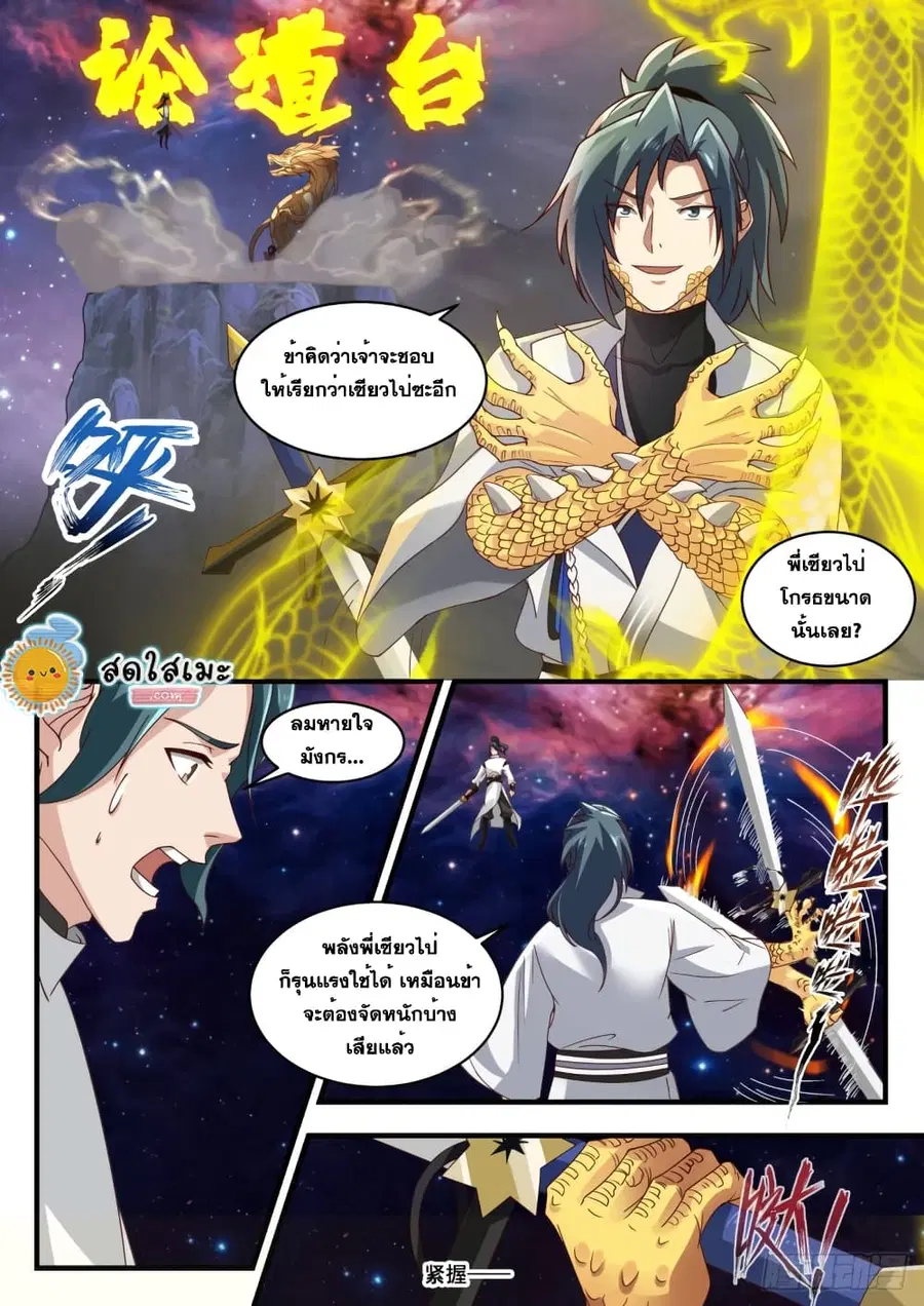 หน้า 2 จาก 14
