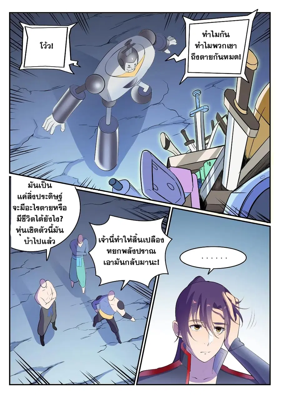หน้า 6 จาก 13