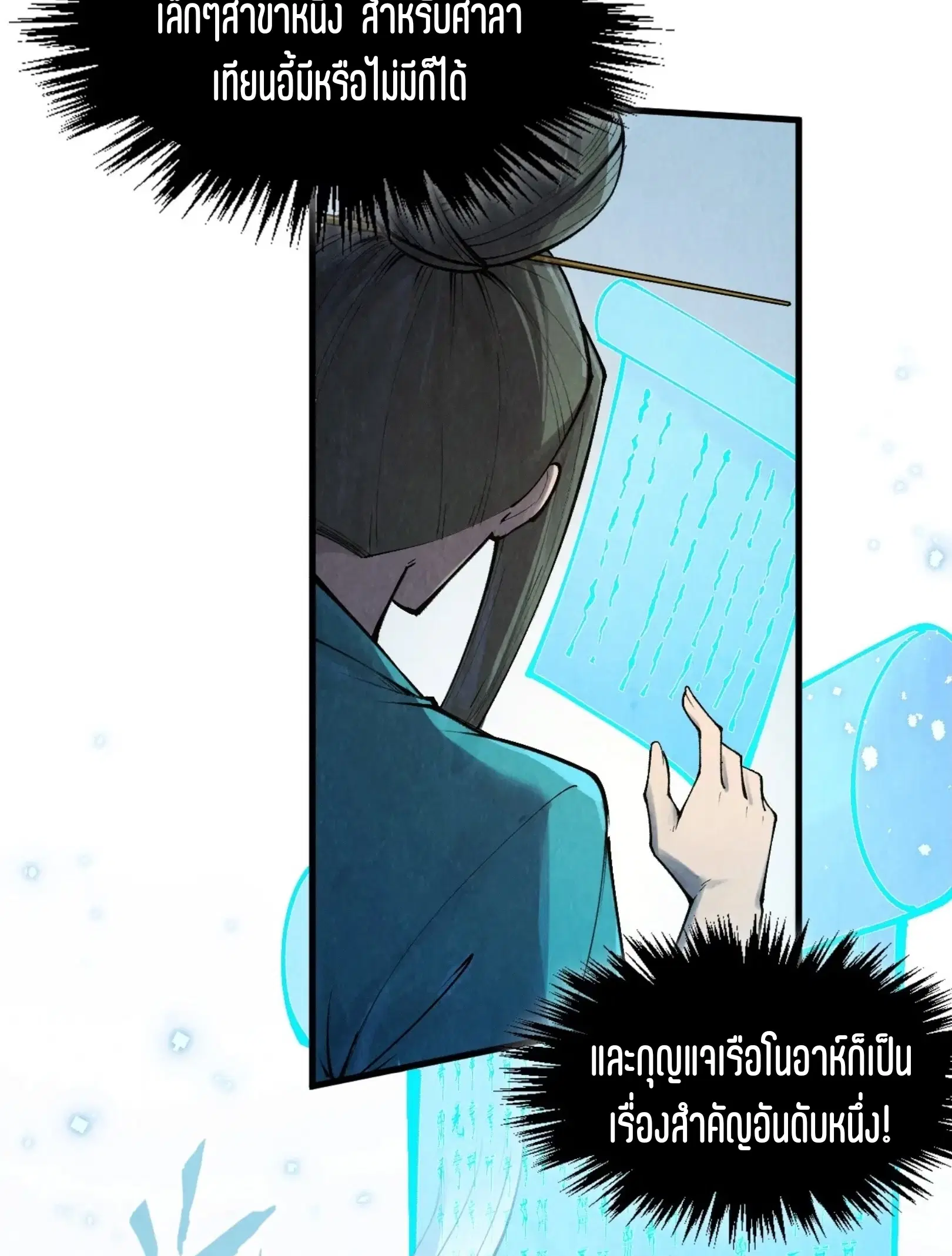 หน้า 14 จาก 81
