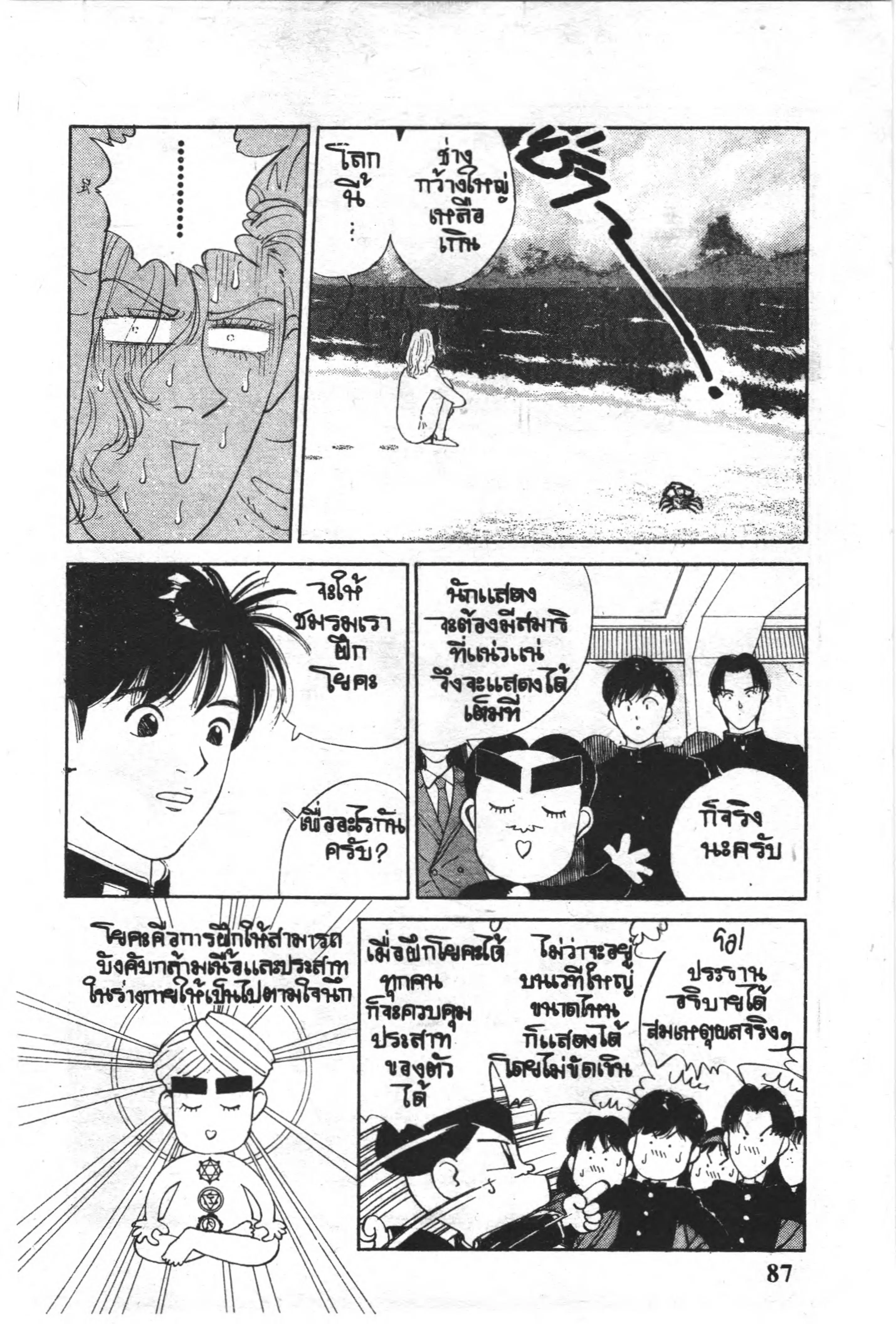 หน้า 5 จาก 15