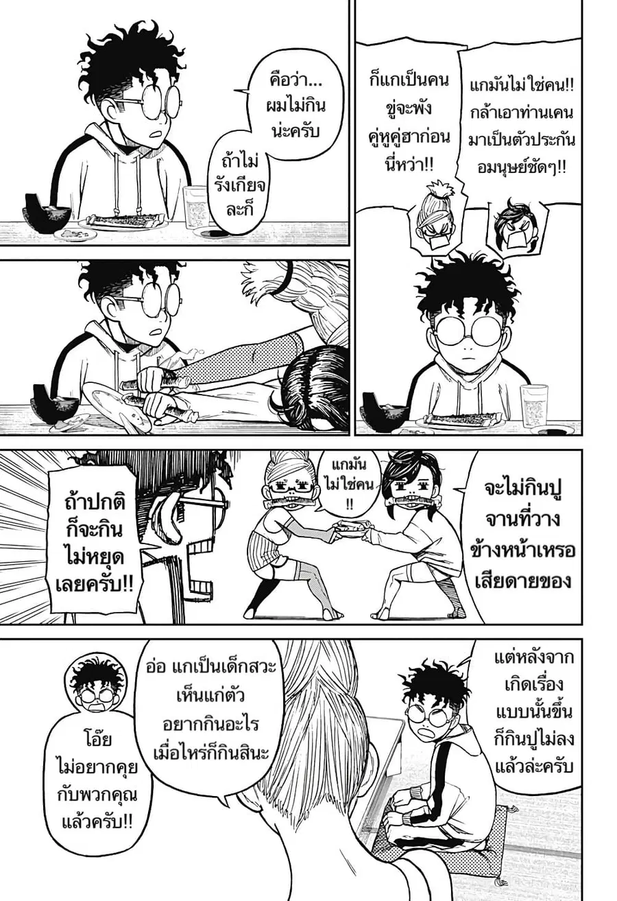 หน้า 11 จาก 20