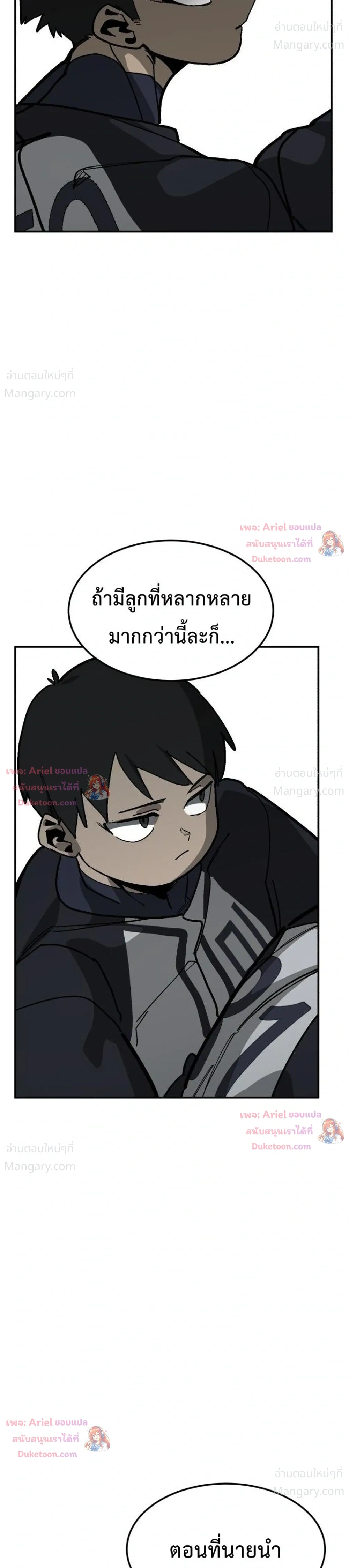 หน้า 14 จาก 55