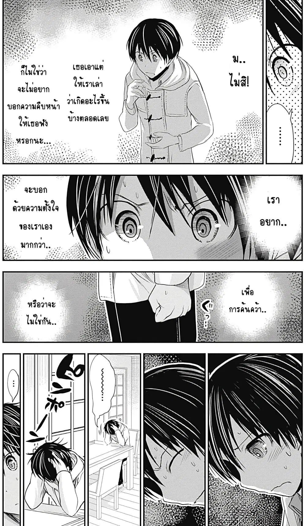 หน้า 3 จาก 10