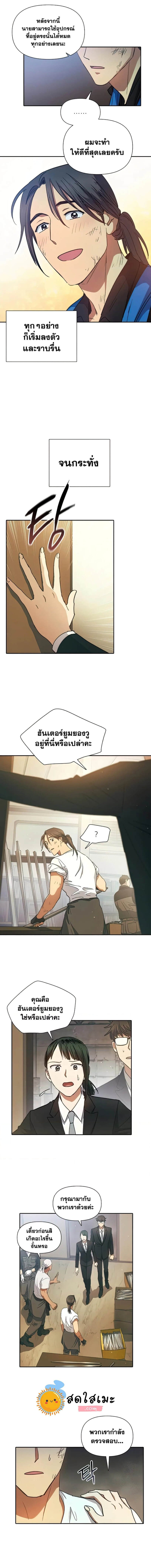 หน้า 8 จาก 9
