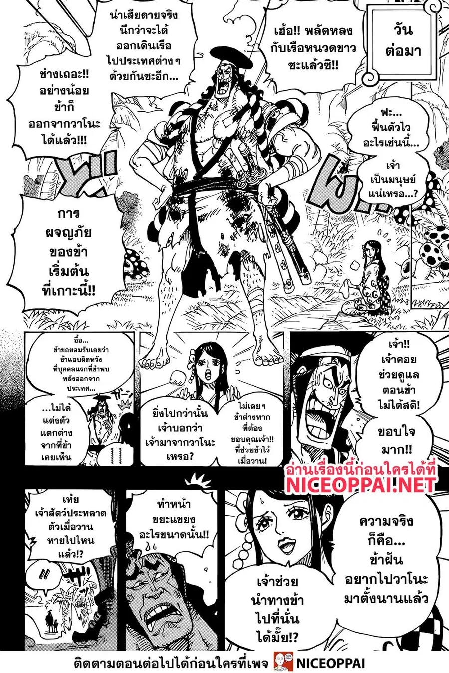 หน้า 12 จาก 18