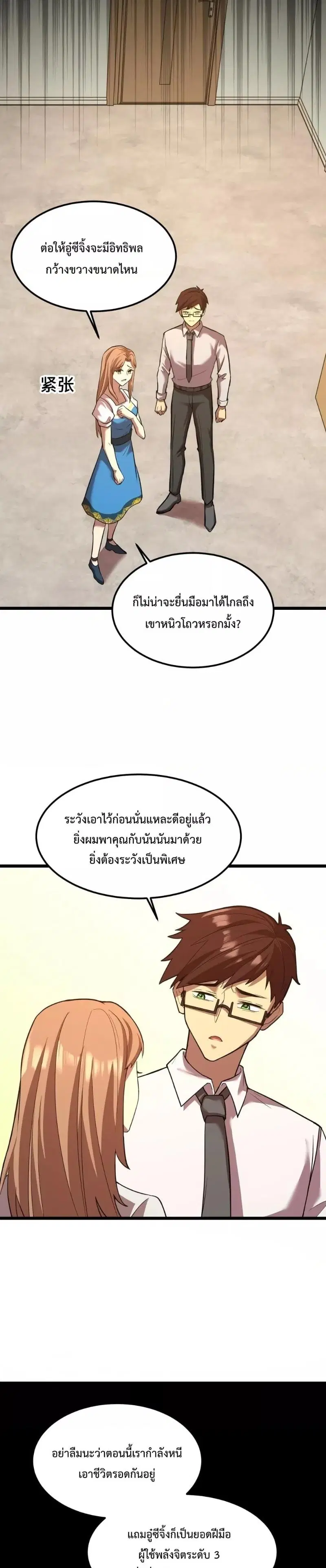 หน้า 3 จาก 24